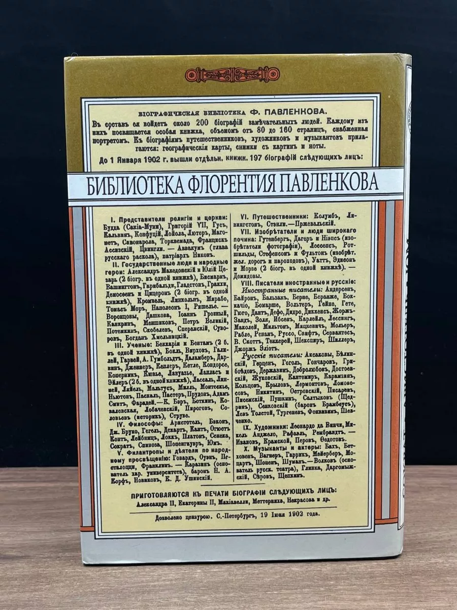 Сократ. Платон. Аристотель. Юм. Шопенгауэр Урал 180593792 купить в  интернет-магазине Wildberries