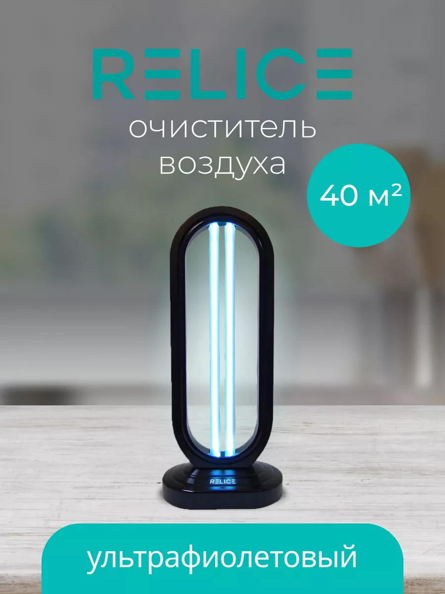 Купить Кварцевую Бактерицидную Лампу Для Дома