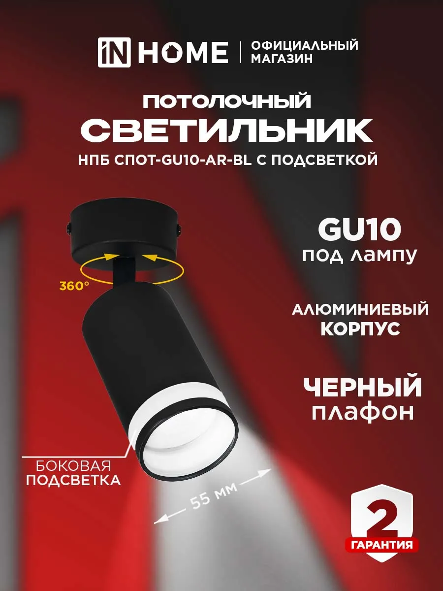 Светильник потолочный с поворотным плафоном НПБ-спот-GU10