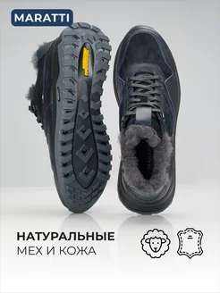 Зимние ботинки натуральная кожа MARATTI 180595088 купить за 5 116 ₽ в интернет-магазине Wildberries