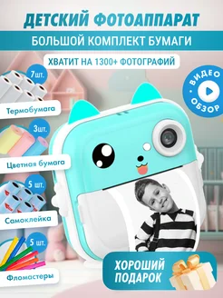 Детский фотоаппарат с моментальной печатью Future toys 180595206 купить за 2 349 ₽ в интернет-магазине Wildberries