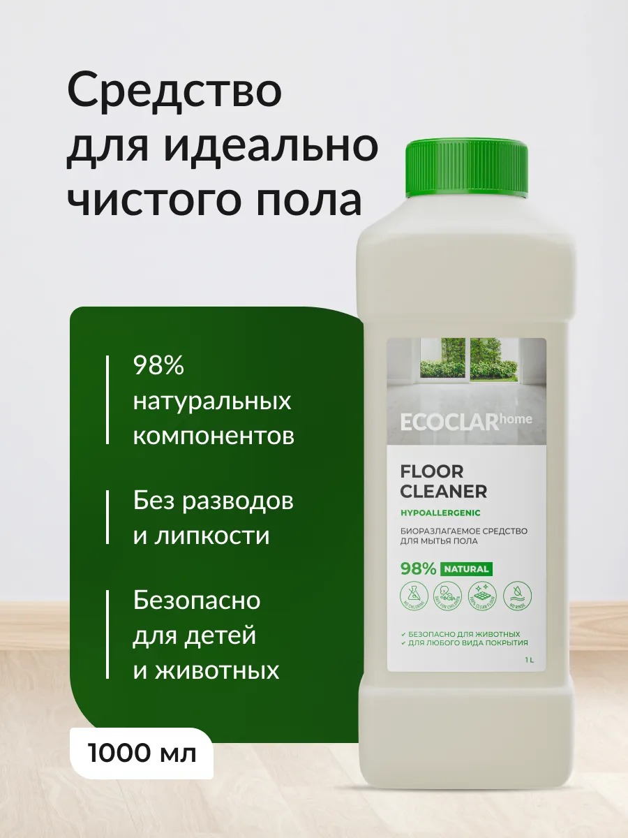 Средство для мытья полов 1 л
