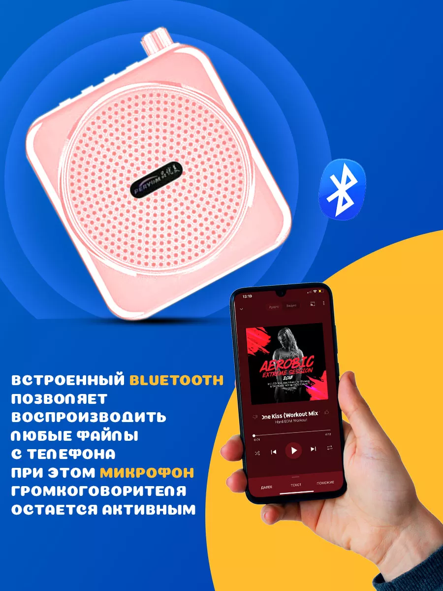 Громкоговоритель / головной микрофон / мегафон портативный 2EMARKET  180597715 купить за 1 765 ₽ в интернет-магазине Wildberries