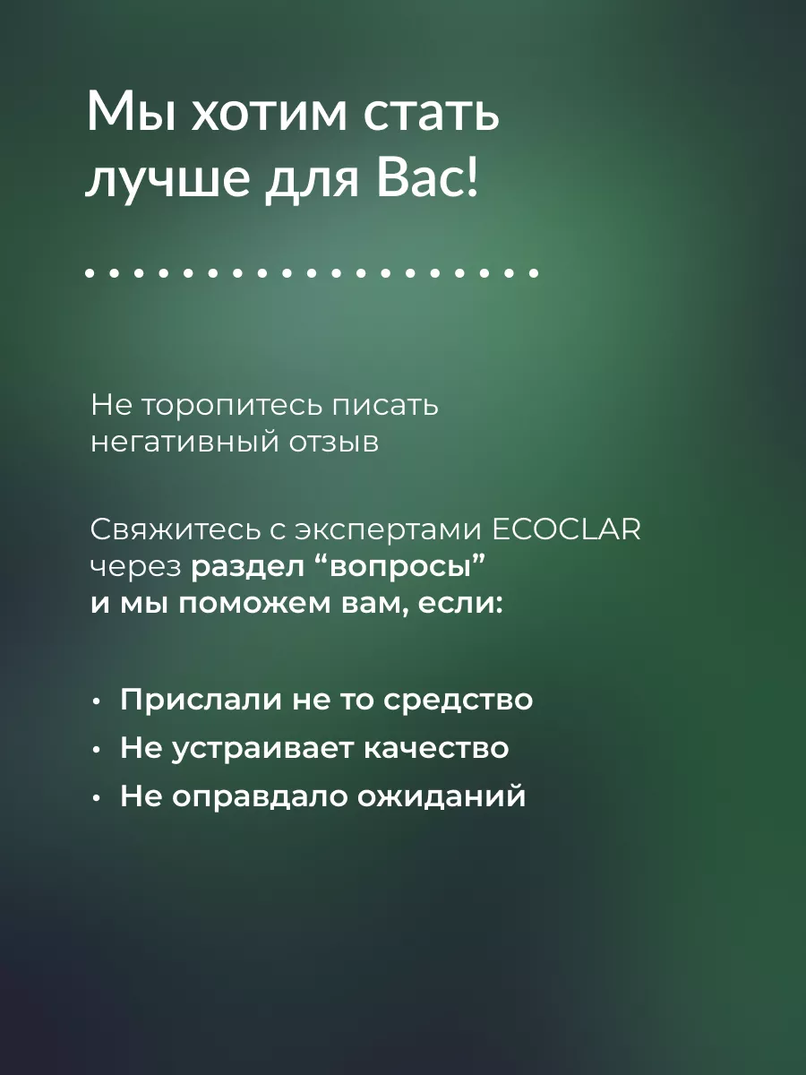 Спрей для уборки дома универсальный 20в1, 500 мл ECOCLAR home 180599759  купить за 297 ₽ в интернет-магазине Wildberries