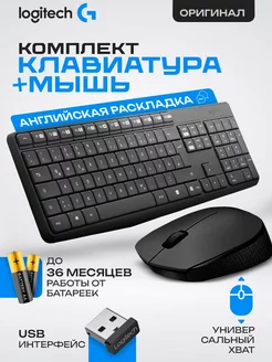 Клавиатура и мышь беспроводная MK235 комплект Logitech 180600931 купить за 2 044 ₽ в интернет-магазине Wildberries