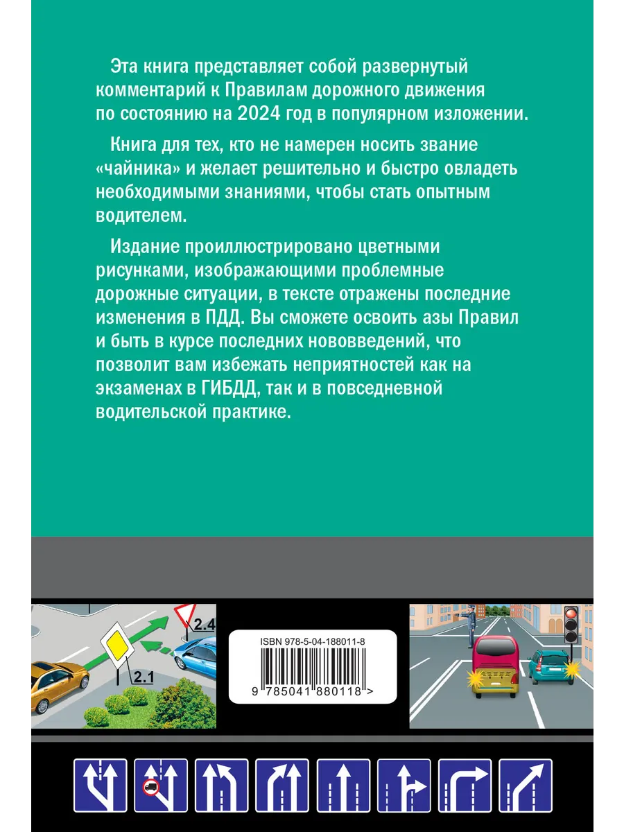 Все Дорожные Знаки ПДД 2024 года по типам с обозначением и объяснением