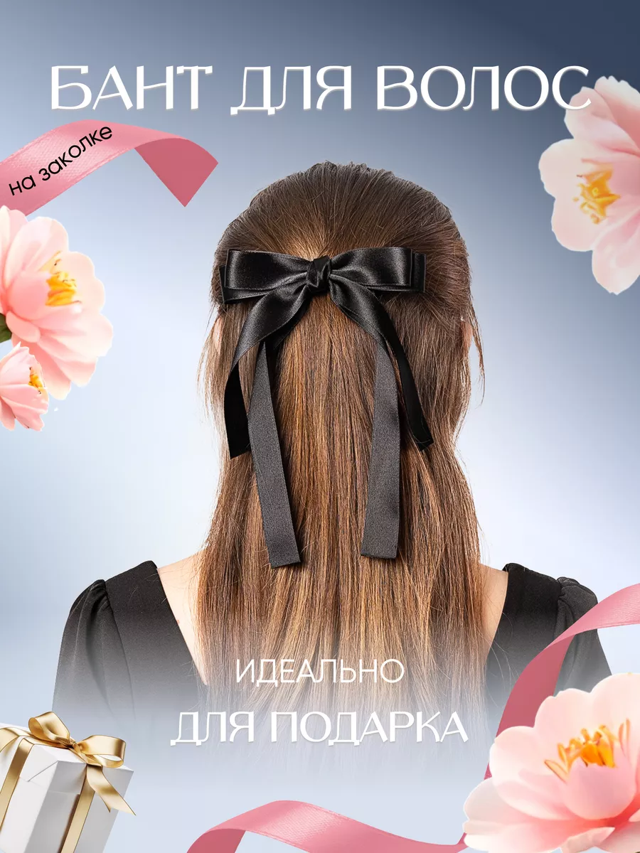 Резинки для волос в Беларуси