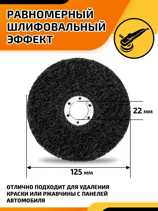 PROFMASTER Диск коралловый шлифовальный 125мм для УШМ, черный, фото 2