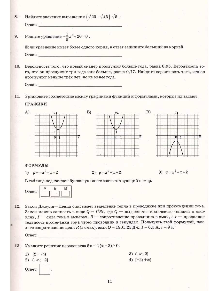 ОГЭ 2024 Математика 37 вариантов Ященко И.В. Экзамен 180604103 купить в  интернет-магазине Wildberries