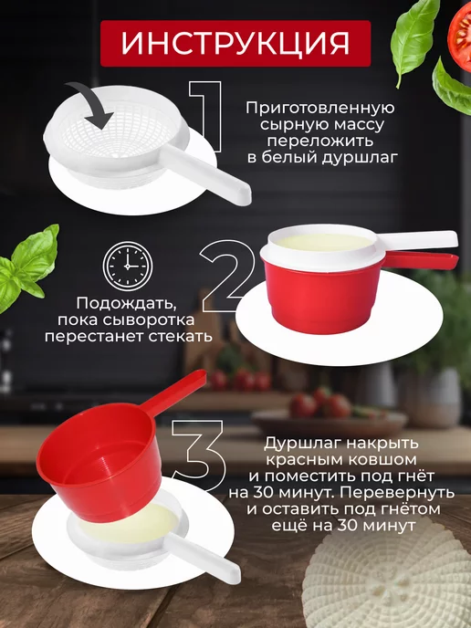 ФилиппоFF Форма для сыра 2 шт, вариант, фото 2