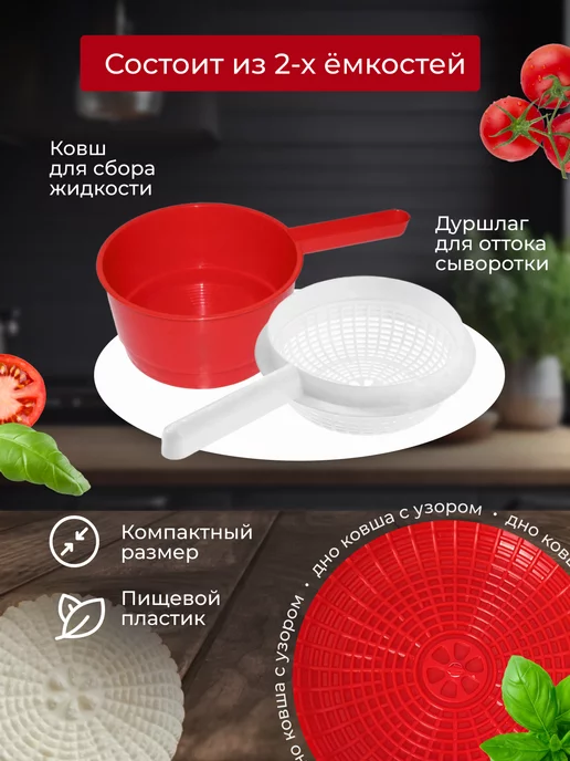 ФилиппоFF Форма для сыра 2 шт, вариант, фото 3