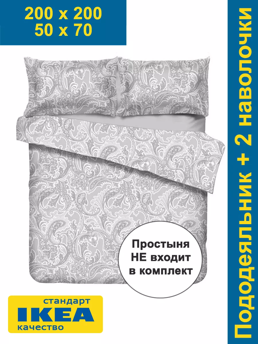 Постельное белье 2 спальное сатин лиоцелл IKEA 180606429 купить за 6 436 ₽  в интернет-магазине Wildberries