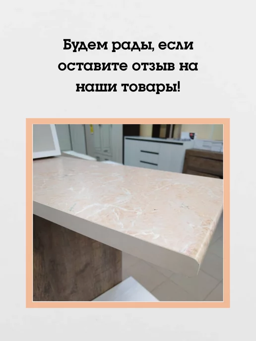 Столешка Столешница 40 см на кухонный гарнитур, розовый, фото 4