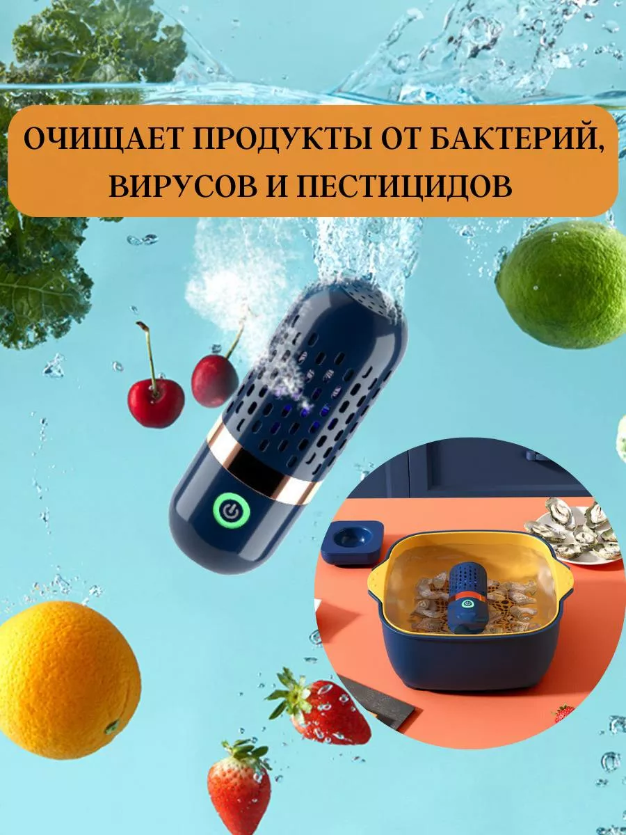 озонатор-очиститель продуктов питания LANIX 180608763 купить за 2 225 ₽ в  интернет-магазине Wildberries