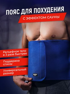 пояс для похудения Jingba Support 180608881 купить за 894 ₽ в интернет-магазине Wildberries
