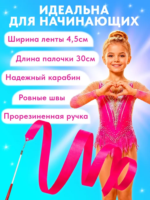 Apex Grace Лента для художественной гимнастики 2 метра, вариант, фото 4