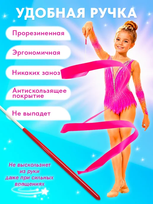 Apex Grace Лента для художественной гимнастики 2 метра, вариант, фото 5
