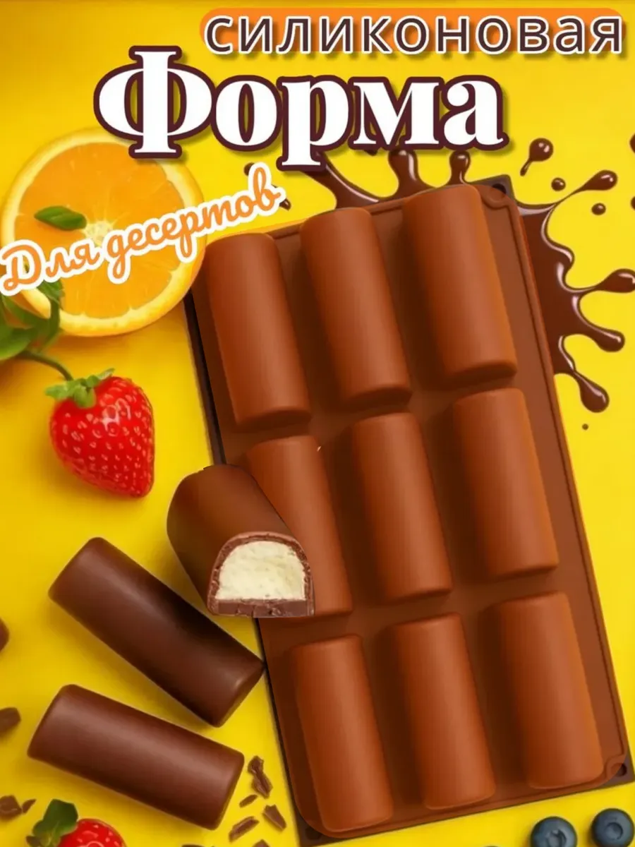 Форма для выпечки приготовления сырков силиконовая