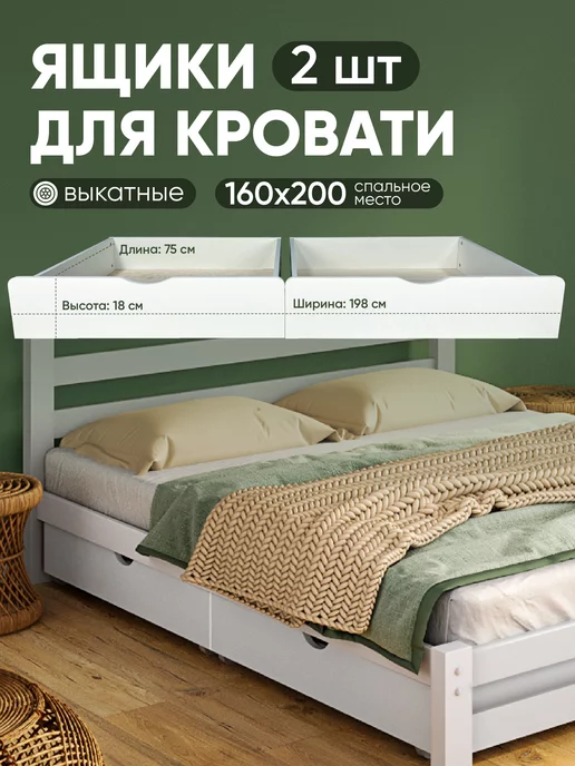 Кровать MiroMark Луна (без вклада) 180х200 см с ящиками, лава/дуб крафт