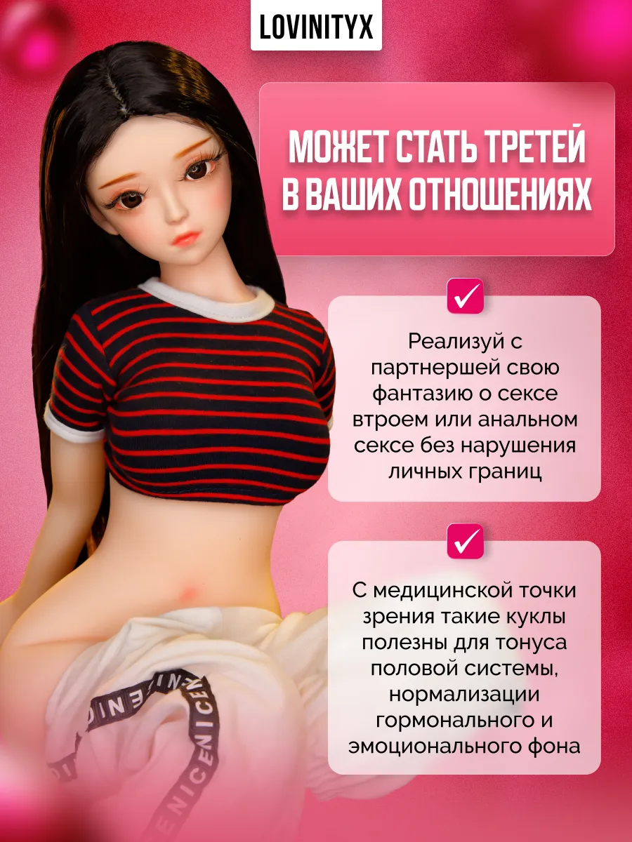 Товары для взрослых мужской мастурбатор резиновая секс кукла Lovinityx  180612950 купить за 15 628 ₽ в интернет-магазине Wildberries