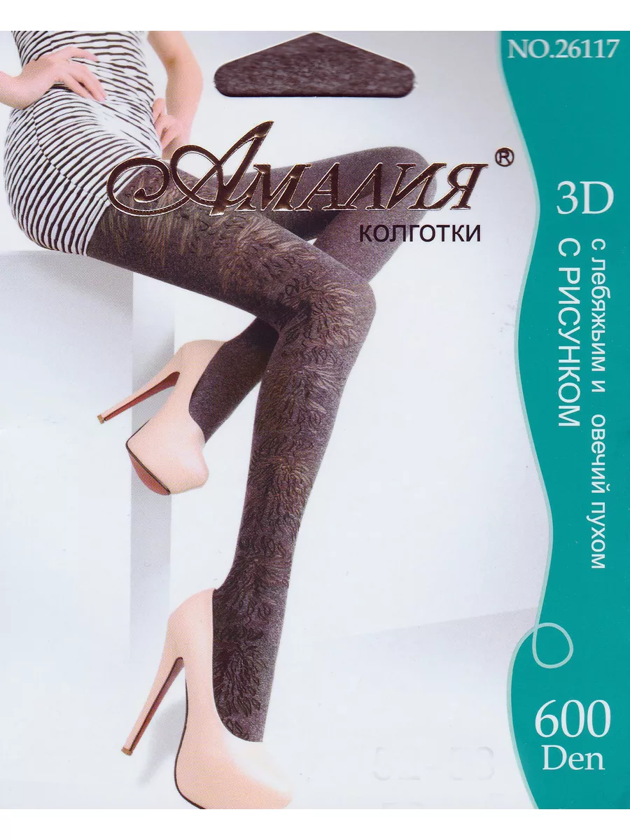 зрелые Амалия