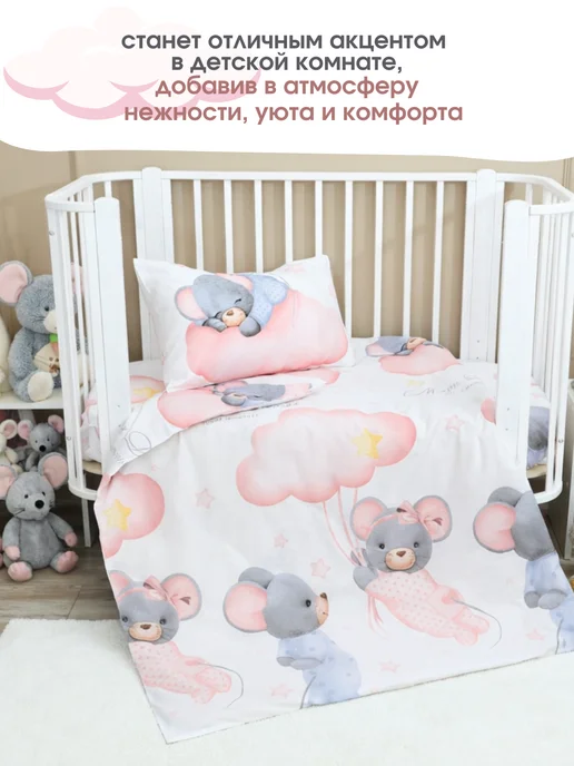 PersiKids Пододеяльник 110х140 детский перкаль мышки, 110x140, фото 2