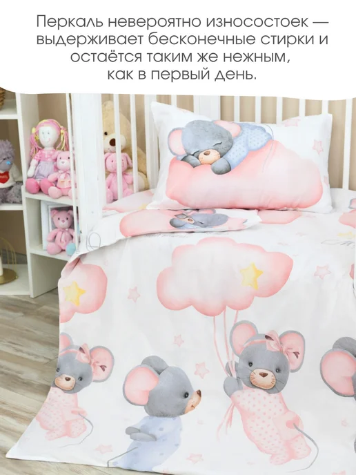 PersiKids Пододеяльник 110х140 детский перкаль мышки, 110x140, фото 3