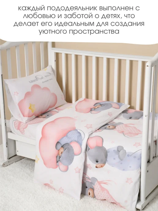PersiKids Пододеяльник 110х140 детский перкаль мышки, 110x140, фото 7