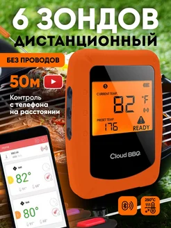 Термощуп кулинарный, градусник для еды термометр с bluetooth Andri&Talia 180613712 купить за 2 501 ₽ в интернет-магазине Wildberries