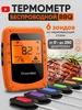 Термощуп кулинарный, градусник для еды термометр с bluetooth Andri&Talia 180613712 купить за 3 016 ₽ в интернет‑магазине Wildberries