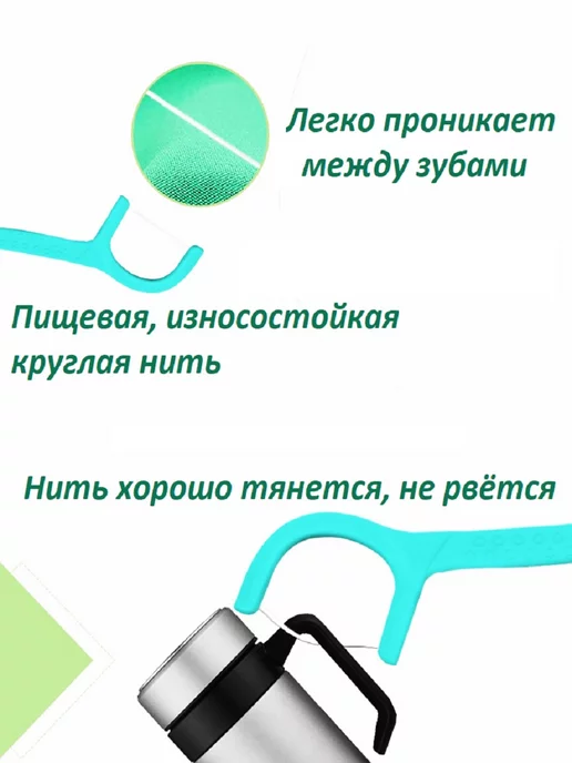 Доступная стоматология Зубная нить + зубочистка два-в-одном, 100 штук, вариант, фото 3