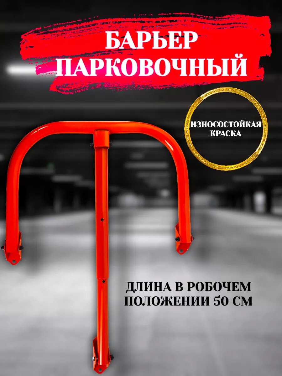 Барьер парковочный автоматический купить по цене завода в Казани - прокат-авто-стр.рф