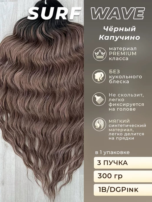 Multibraids shop Афрокудри Анна Сёрф Дредокудри Волосы для наращивания