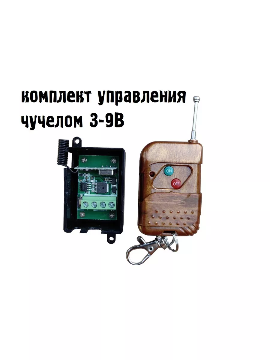 Комплект пульт с платой для махокрылов электрических