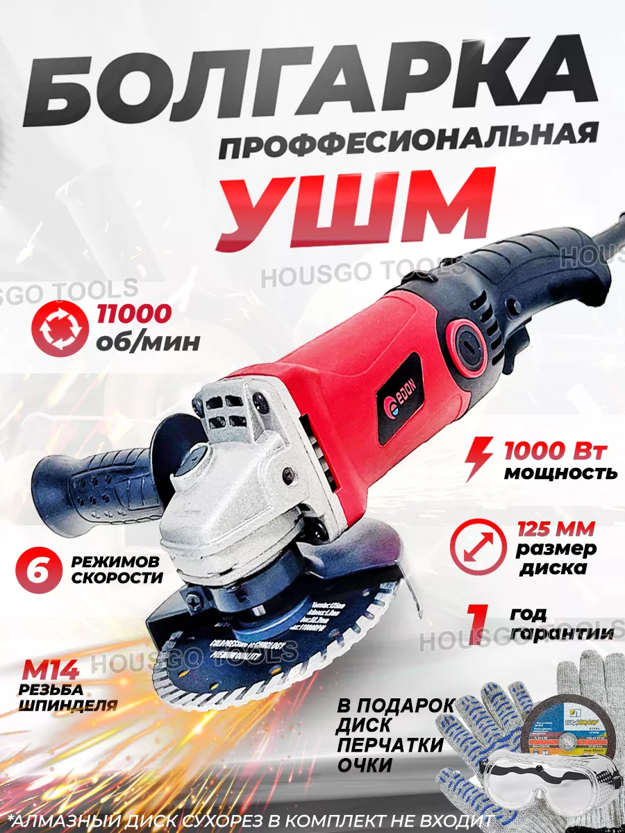 Болгарка угловая...