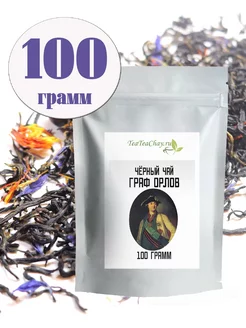 Черный чай Граф Орлов teateachay 180630965 купить за 175 ₽ в интернет-магазине Wildberries