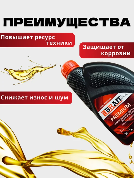 Масло для мотоблока 10w40 полусинтетика, вариант, фото 2