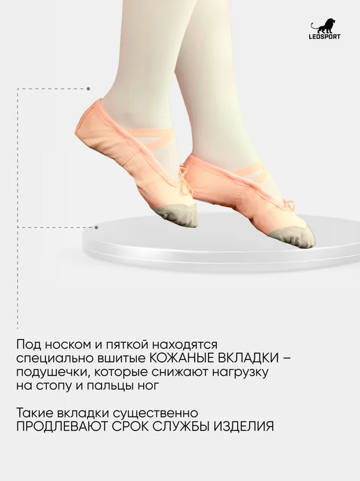 LeoSport Балетки для танцев черные с кожаным носочком, бежевый, фото 3