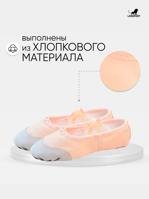 LeoSport Балетки для танцев черные с кожаным носочком, бежевый, фото 4
