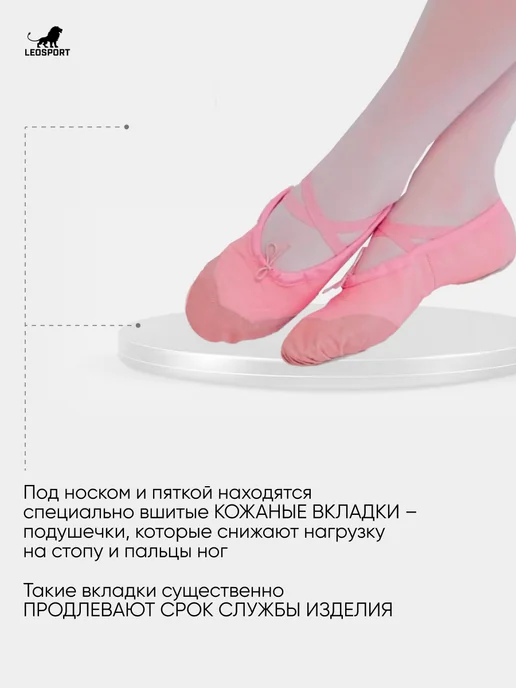 LeoSport Балетки для танцев черные с кожаным носочком, розовый, фото 3