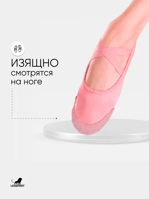 LeoSport Балетки для танцев черные с кожаным носочком, розовый, фото 4