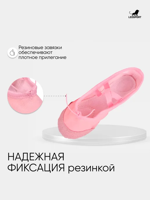 LeoSport Балетки для танцев черные с кожаным носочком, розовый, фото 5