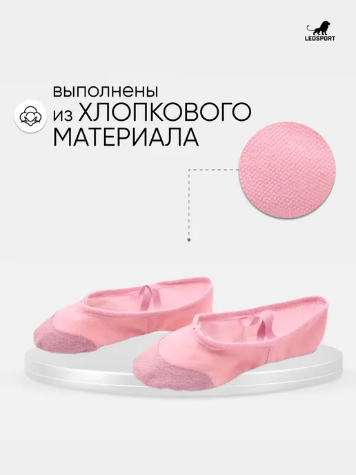 LeoSport Балетки для танцев черные с кожаным носочком, розовый, фото 7