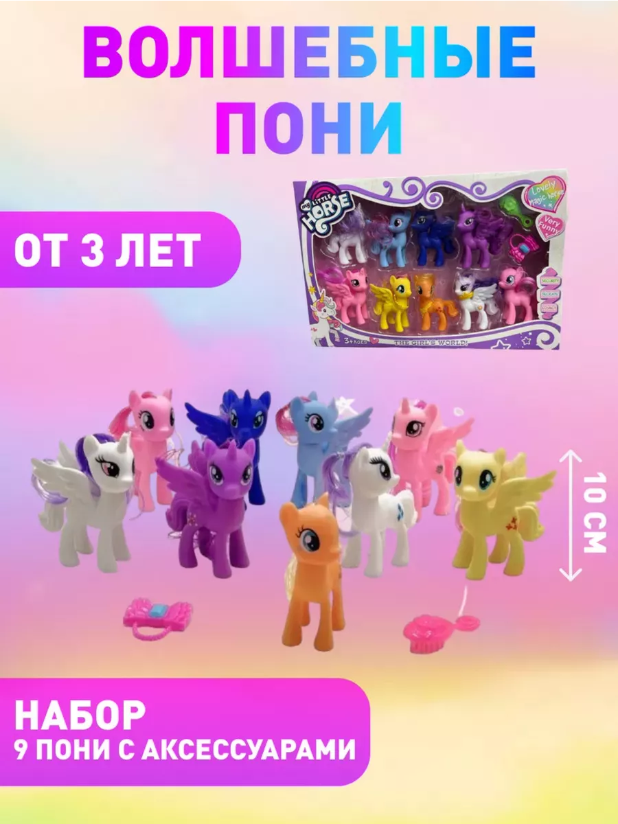 Умная Сова Пони my little pony игрушка