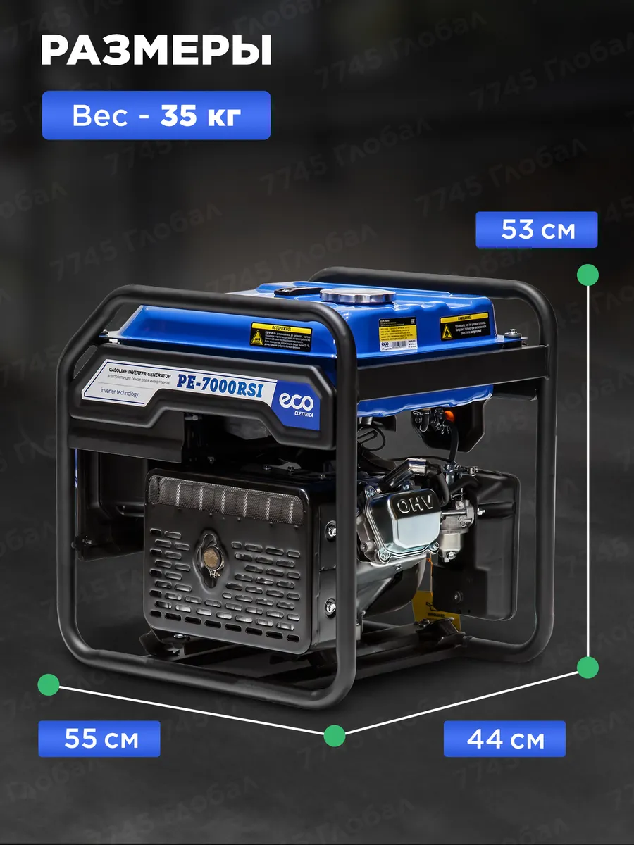 Генератор бензиновый инверторный на 220 В 15л PE-7000RSI ECO 180634501  купить за 53 350 ₽ в интернет-магазине Wildberries