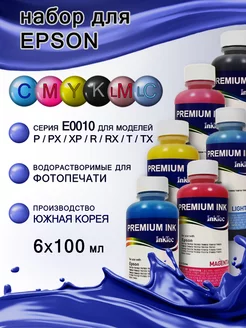 Чернила (E0010-100M) для Epson 6 цв. (Bk,C,M,Y,LC,LM) InkTec 180635981 купить за 1 985 ₽ в интернет-магазине Wildberries