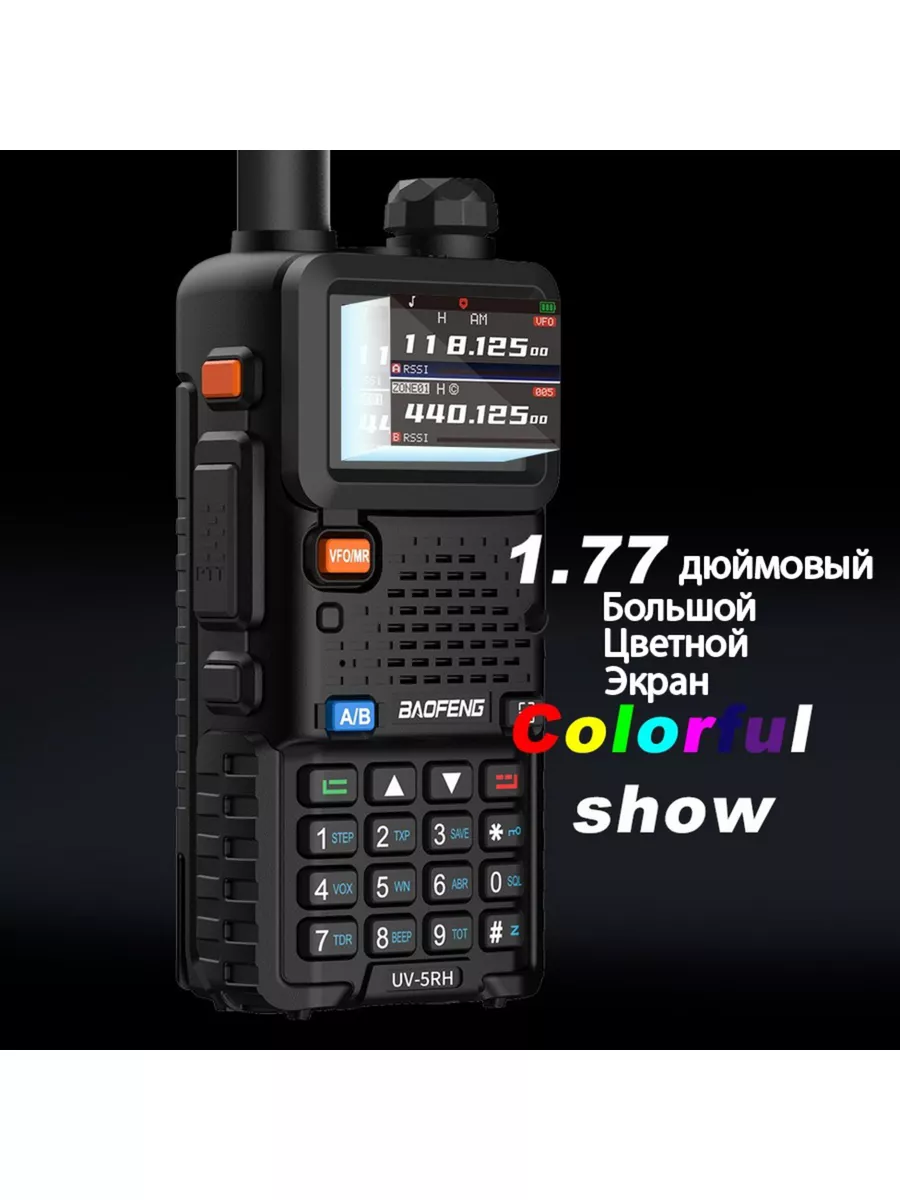 Рация баофенг UV-5RH 10w Type-C Авия BAOFENG 180636516 купить за 2 674 ₽ в  интернет-магазине Wildberries