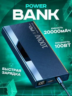 Повербанк 20000 mAh внешний аккумулятор для телефона Akrum 180638631 купить за 1 086 ₽ в интернет-магазине Wildberries