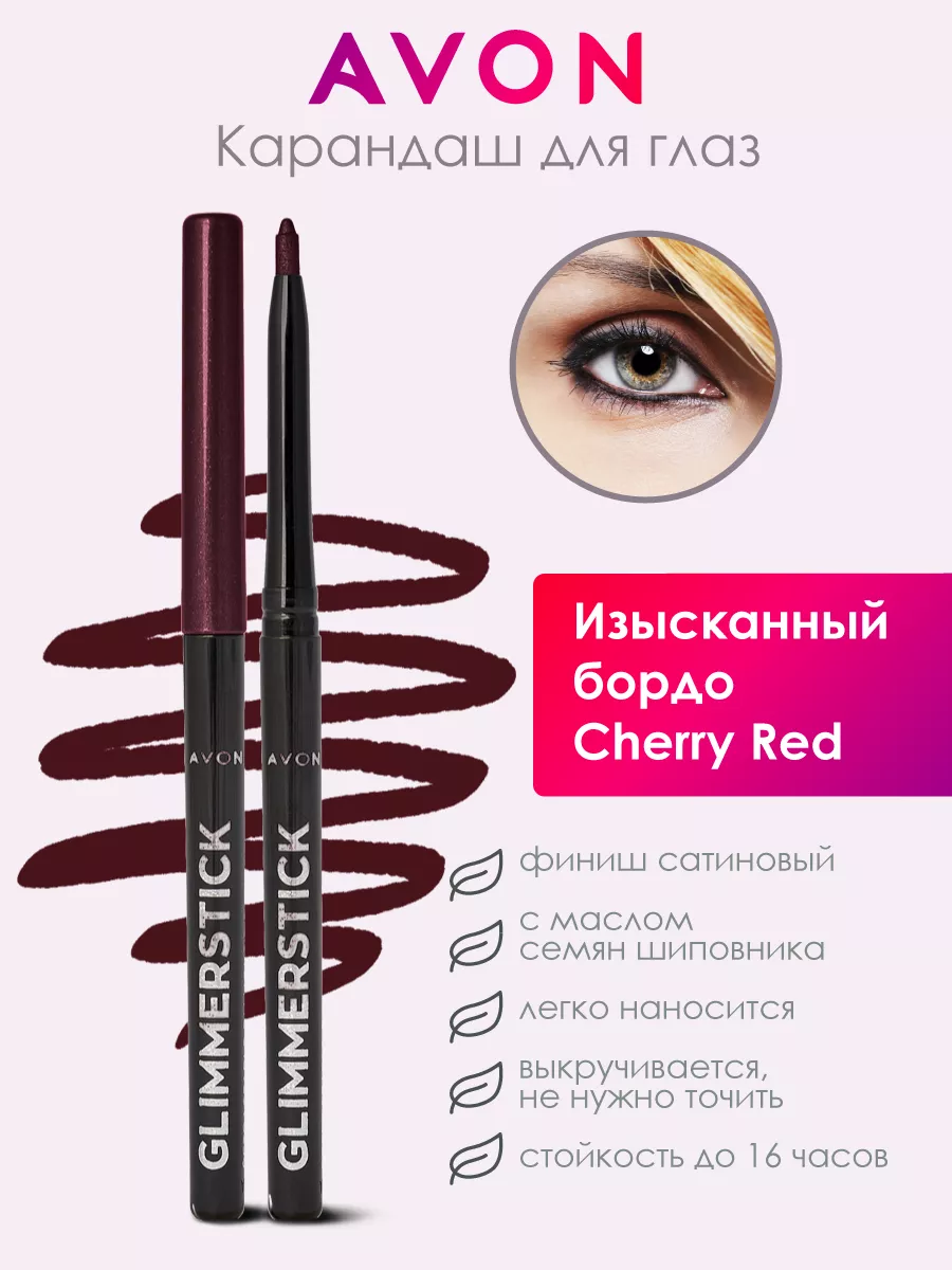 Avon Micro Fine Карандаш для бровей