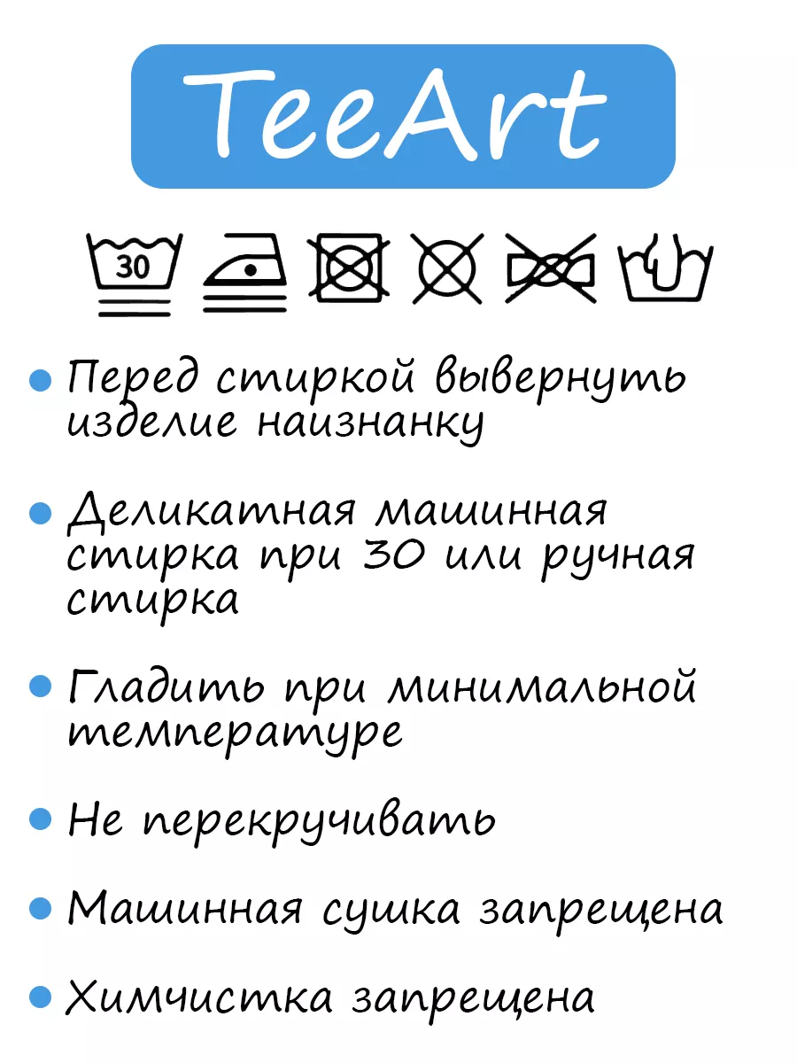 Футболка с принтом Папины Дочки TeeArt 180640140 купить за 680 ₽ в  интернет-магазине Wildberries